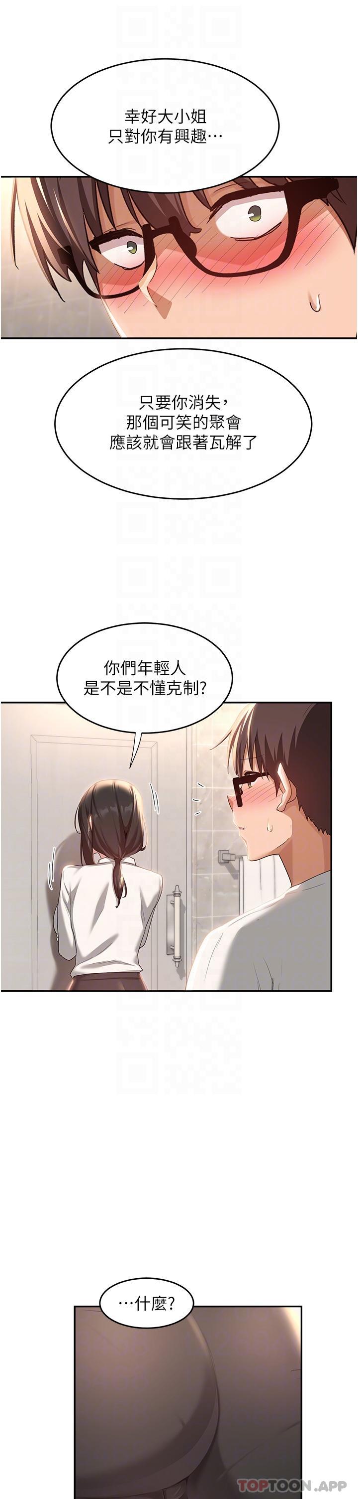 [韩国漫画] 深度交流会 校园,女学生,巨乳大奶#[34P]-12