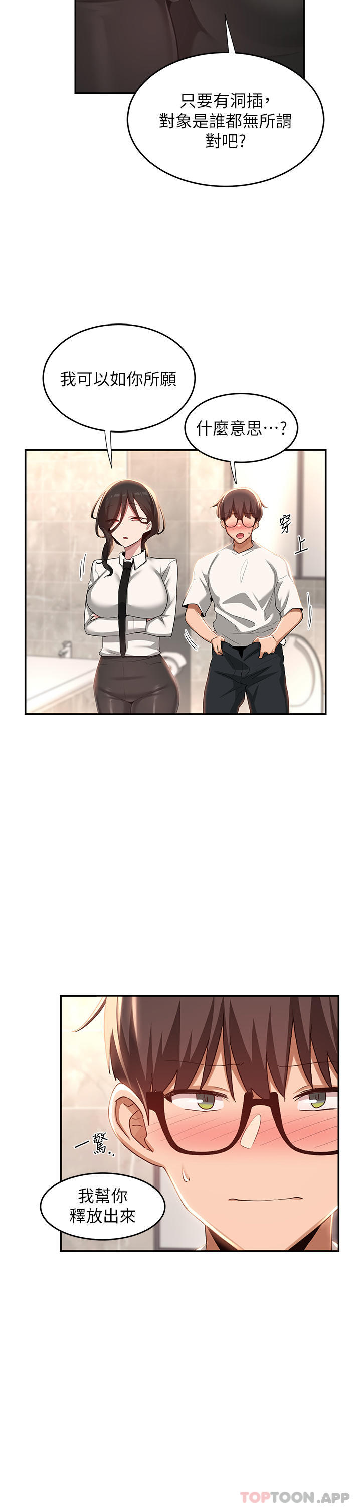 [韩国漫画] 深度交流会 校园,女学生,巨乳大奶#[34P]-13