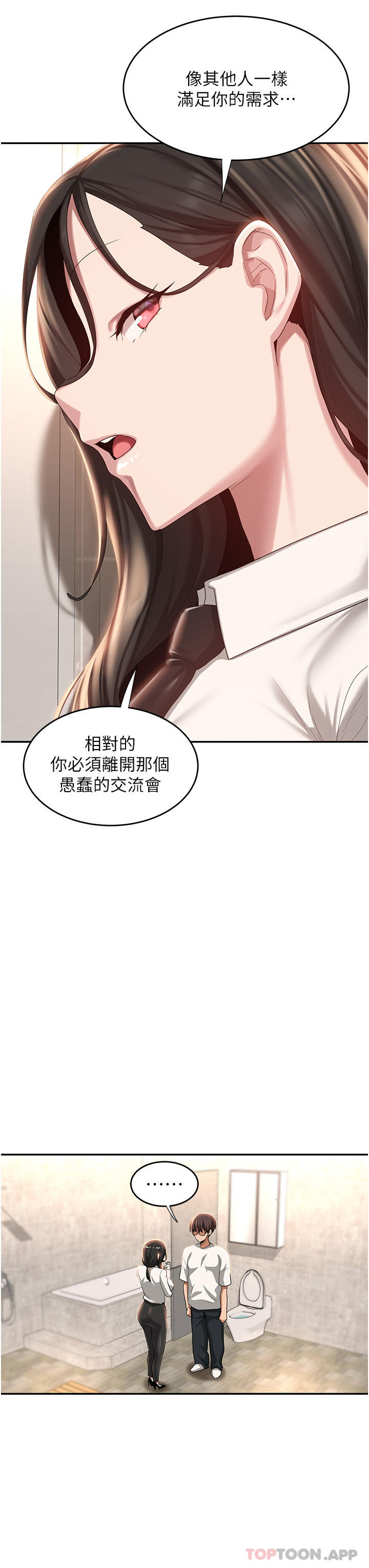 [韩国漫画] 深度交流会 校园,女学生,巨乳大奶#[34P]-14