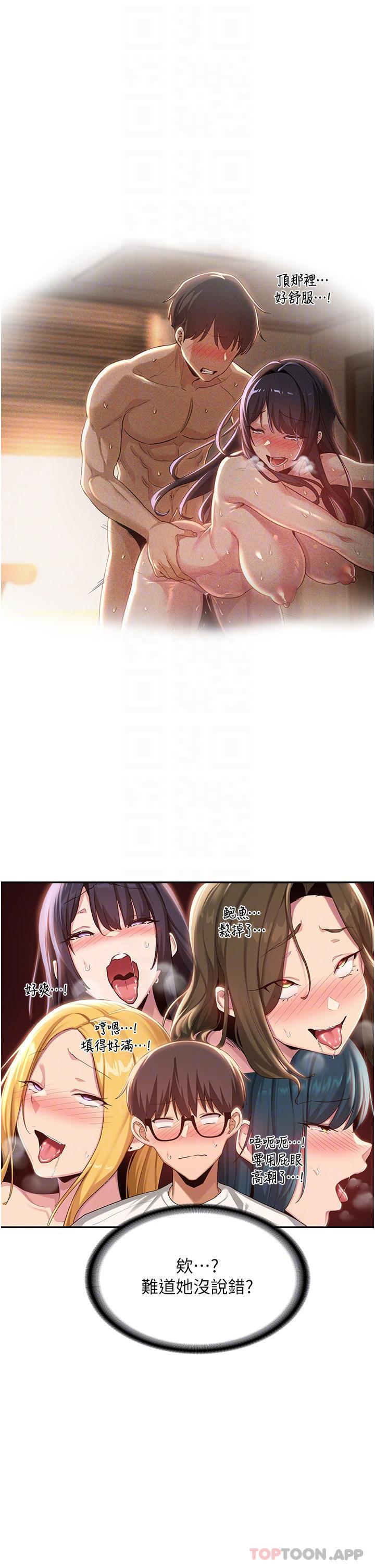 [韩国漫画] 深度交流会 校园,女学生,巨乳大奶#[34P]-19