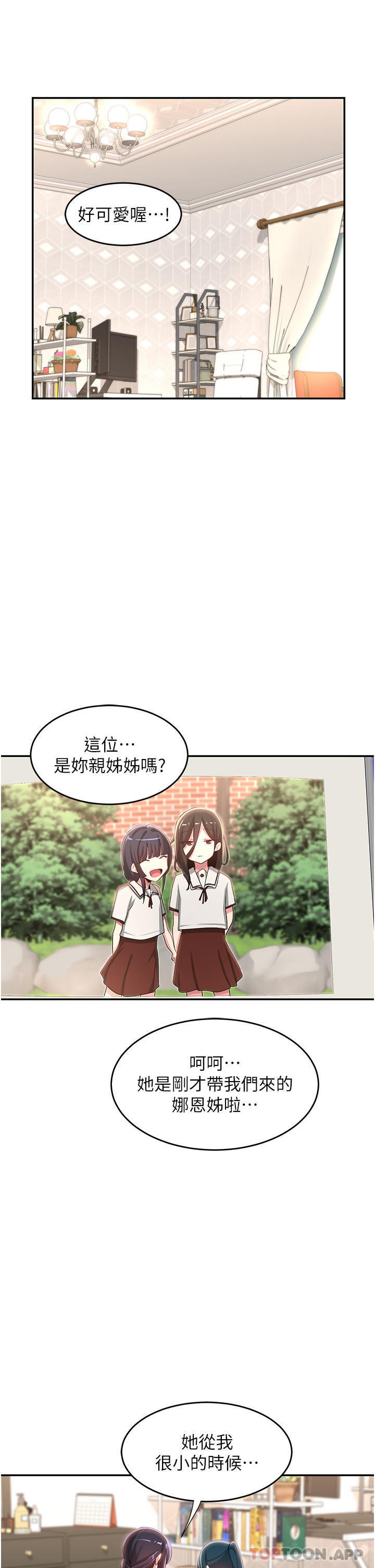 [韩国漫画] 深度交流会 校园,女学生,巨乳大奶#[34P]-2