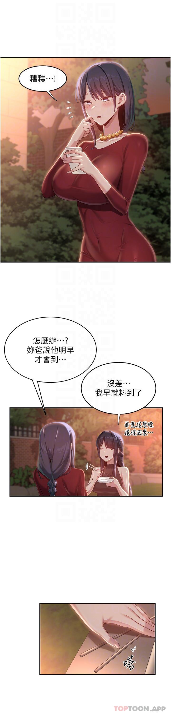 [韩国漫画] 深度交流会 校园,女学生,巨乳大奶#[34P]-20