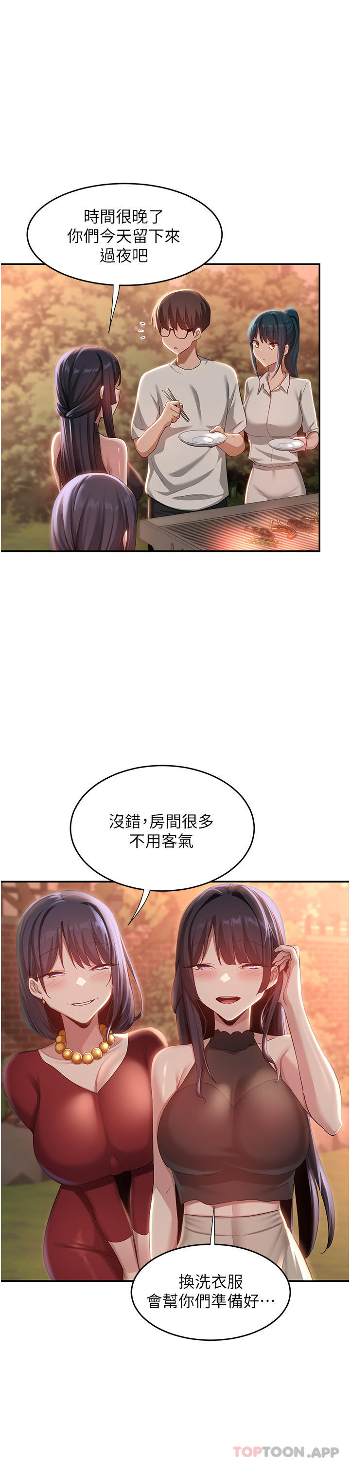 [韩国漫画] 深度交流会 校园,女学生,巨乳大奶#[34P]-21