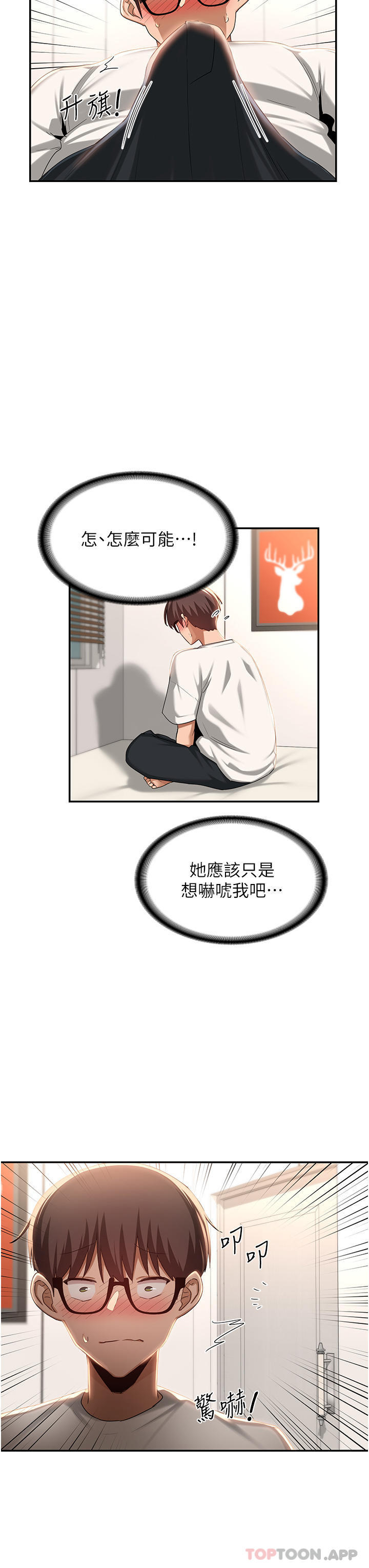 [韩国漫画] 深度交流会 校园,女学生,巨乳大奶#[34P]-26