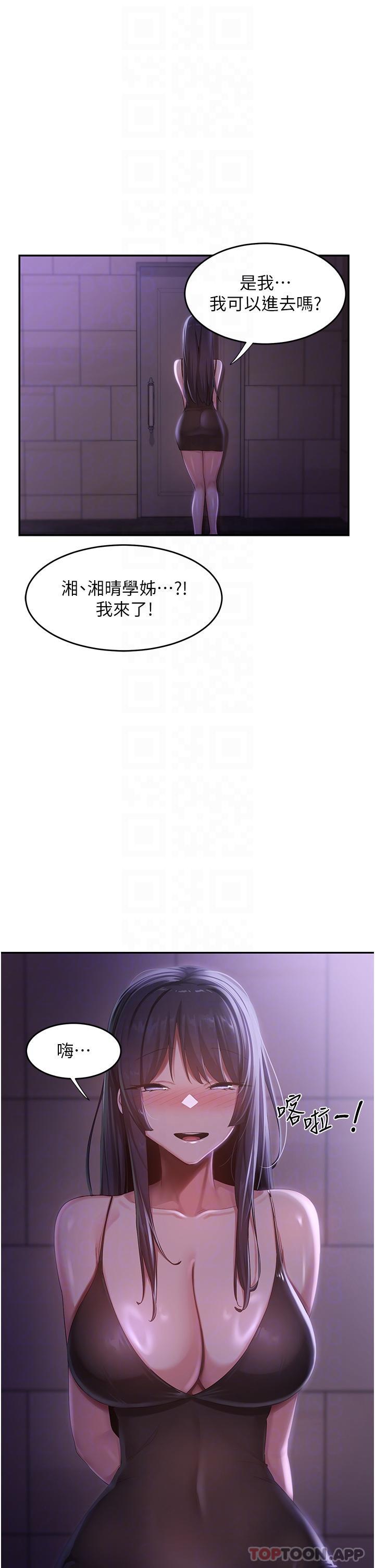 [韩国漫画] 深度交流会 校园,女学生,巨乳大奶#[34P]-27