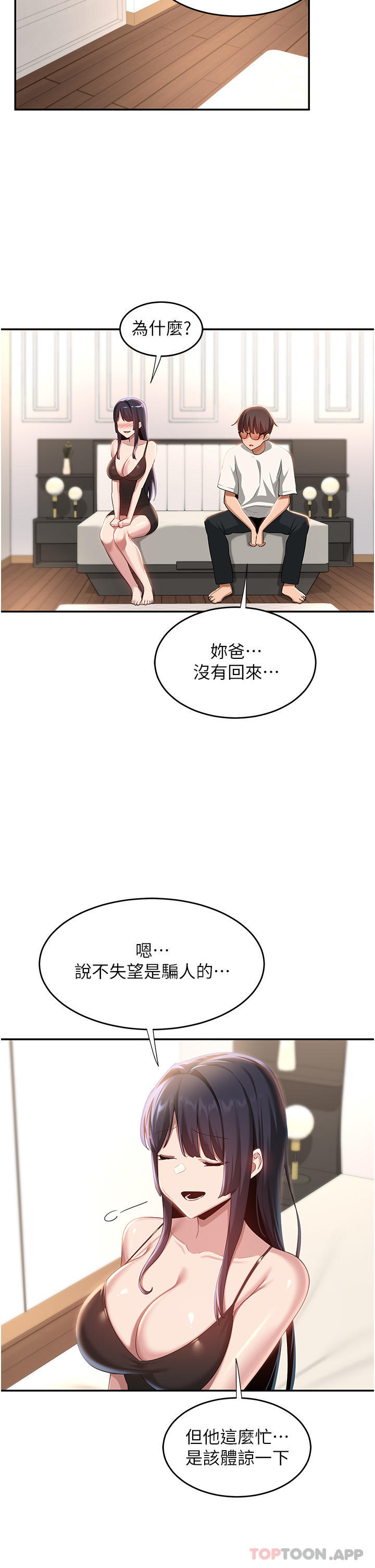 [韩国漫画] 深度交流会 校园,女学生,巨乳大奶#[34P]-29