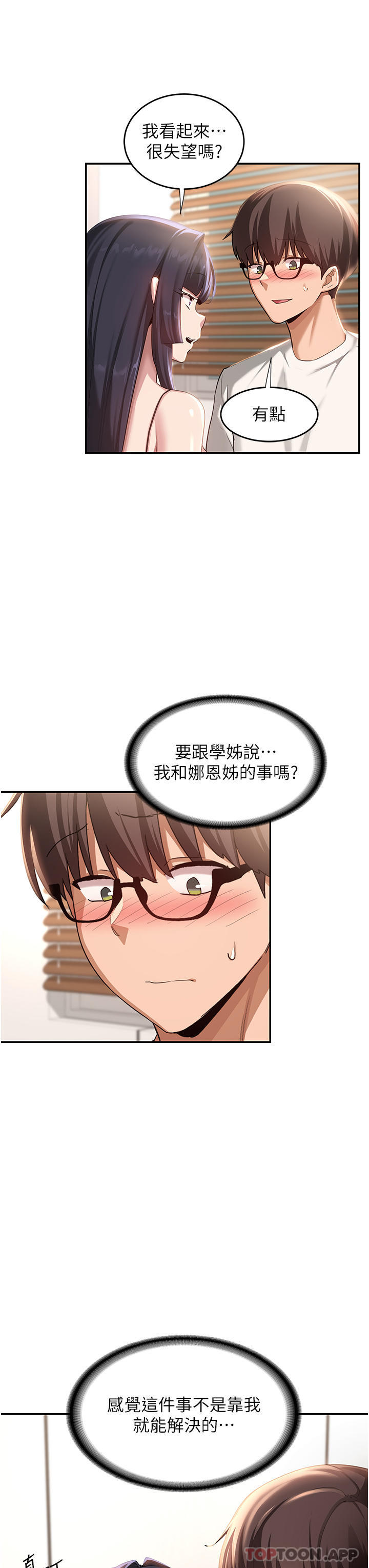 [韩国漫画] 深度交流会 校园,女学生,巨乳大奶#[34P]-30