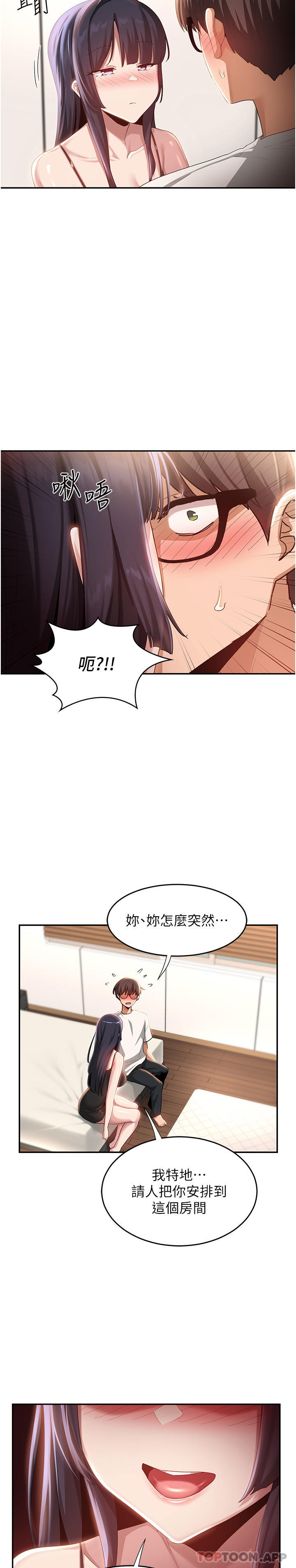 [韩国漫画] 深度交流会 校园,女学生,巨乳大奶#[34P]-31