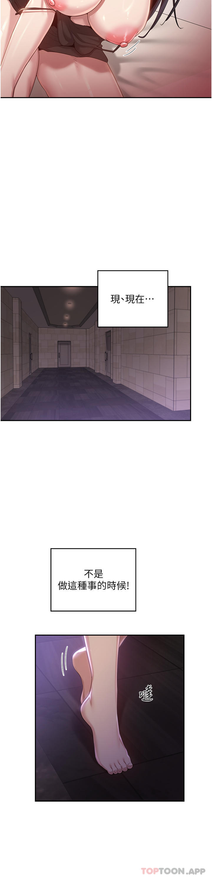 [韩国漫画] 深度交流会 校园,女学生,巨乳大奶#[34P]-33