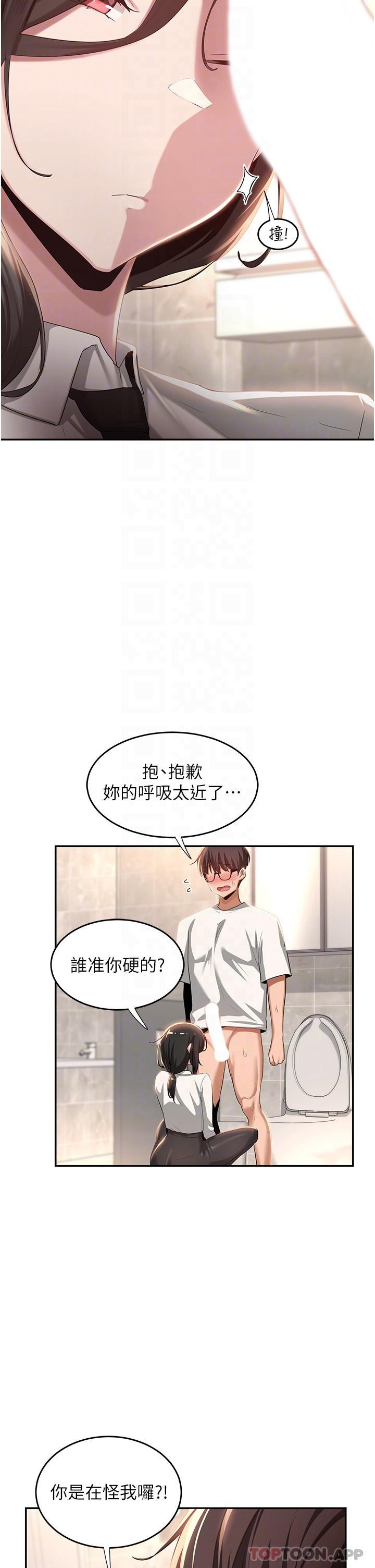 [韩国漫画] 深度交流会 校园,女学生,巨乳大奶#[34P]-5