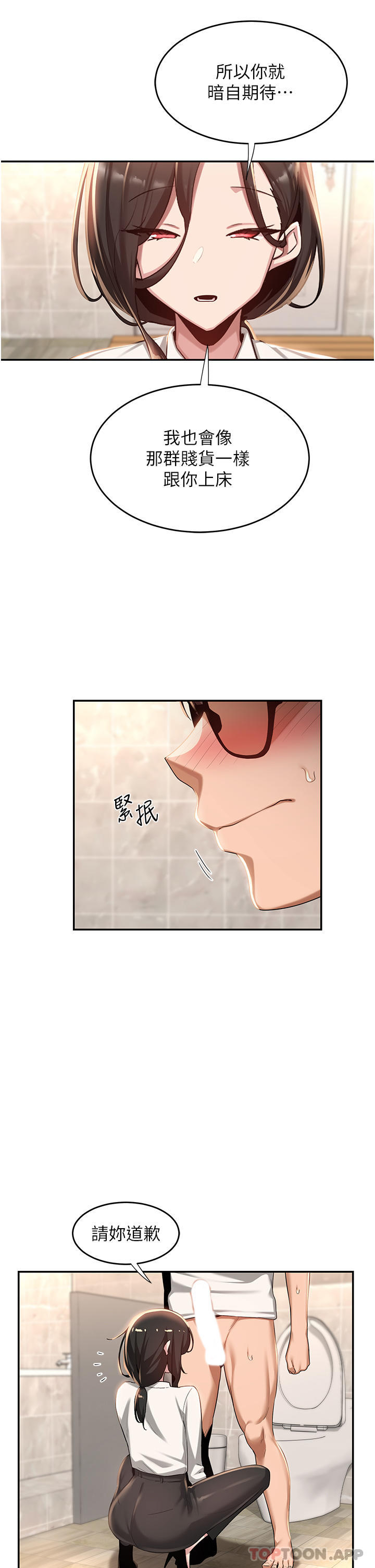 [韩国漫画] 深度交流会 校园,女学生,巨乳大奶#[34P]-7