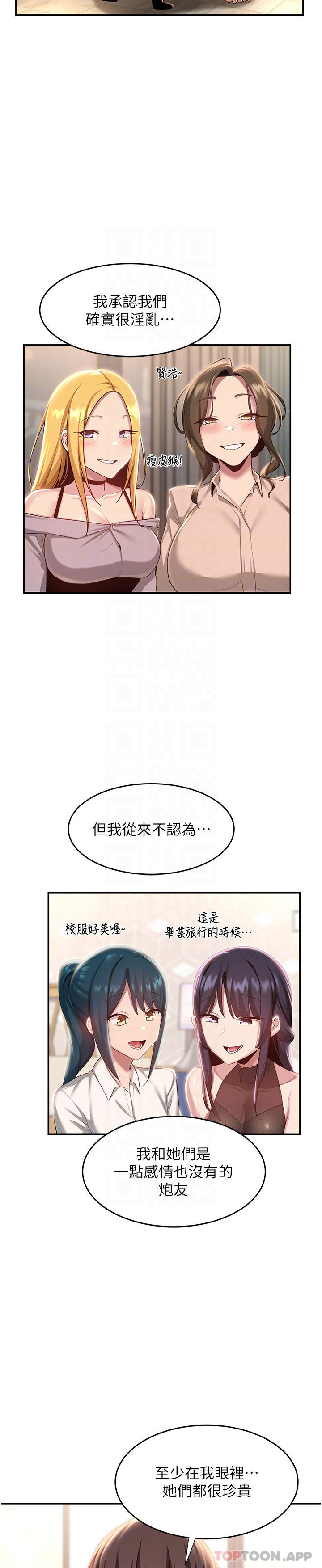 [韩国漫画] 深度交流会 校园,女学生,巨乳大奶#[34P]-8