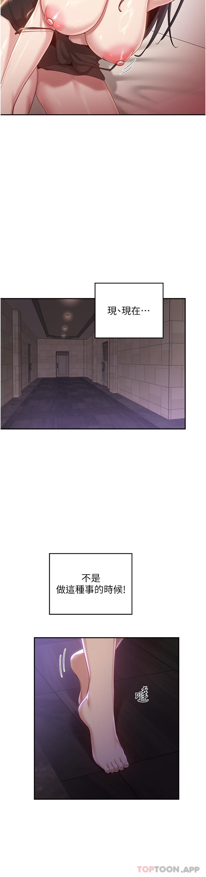[韩国漫画] 深度交流会 校园,女学生,巨乳大奶#[31P]-2