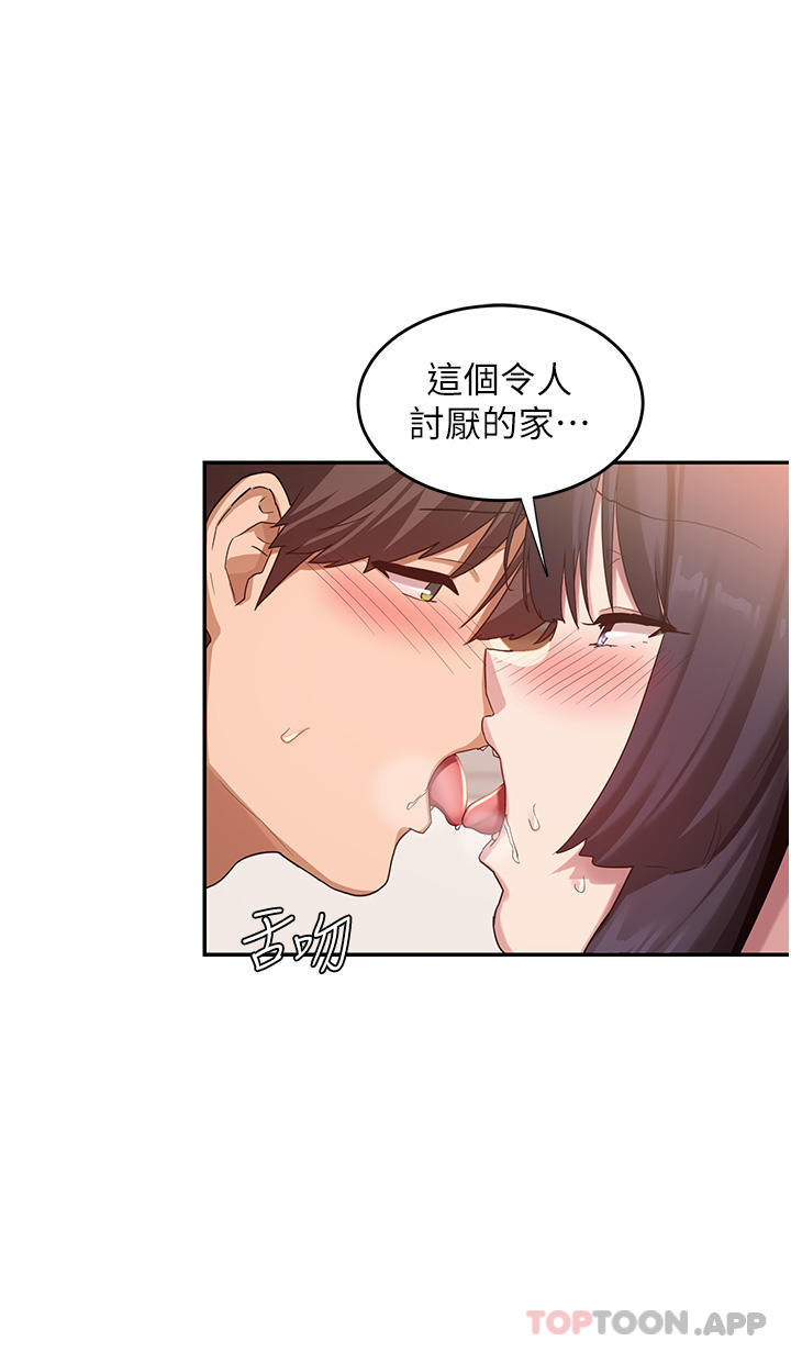 [韩国漫画] 深度交流会 校园,女学生,巨乳大奶#[31P]-23