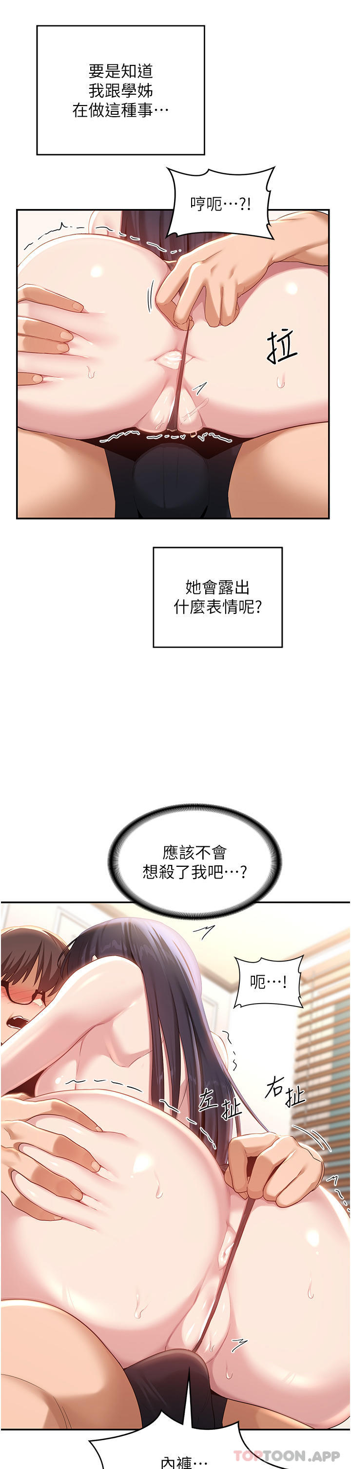 [韩国漫画] 深度交流会 校园,女学生,巨乳大奶#[31P]-5
