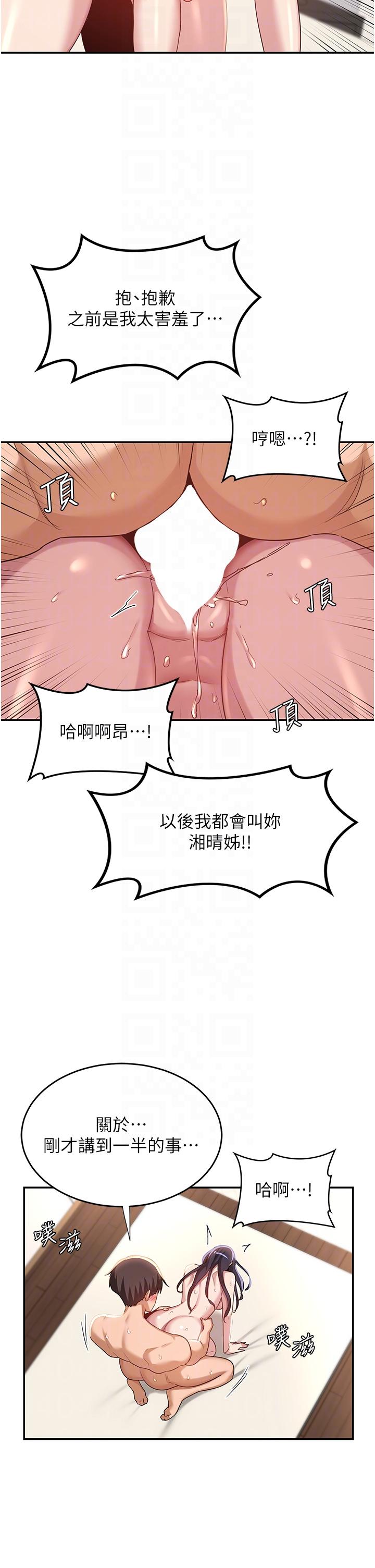 [韩国漫画] 深度交流会 校园,女学生,巨乳大奶#[45P]-14