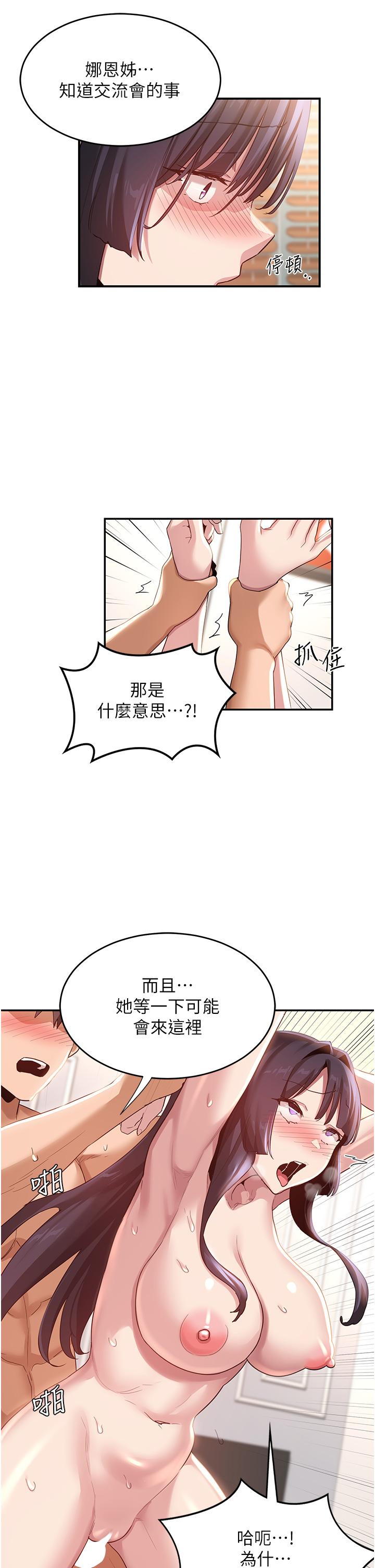 [韩国漫画] 深度交流会 校园,女学生,巨乳大奶#[45P]-16