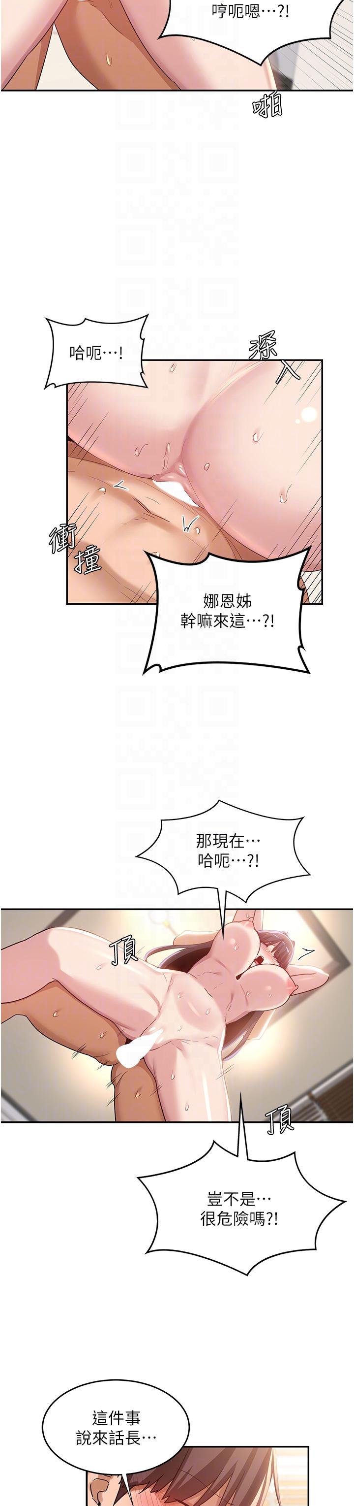[韩国漫画] 深度交流会 校园,女学生,巨乳大奶#[45P]-17