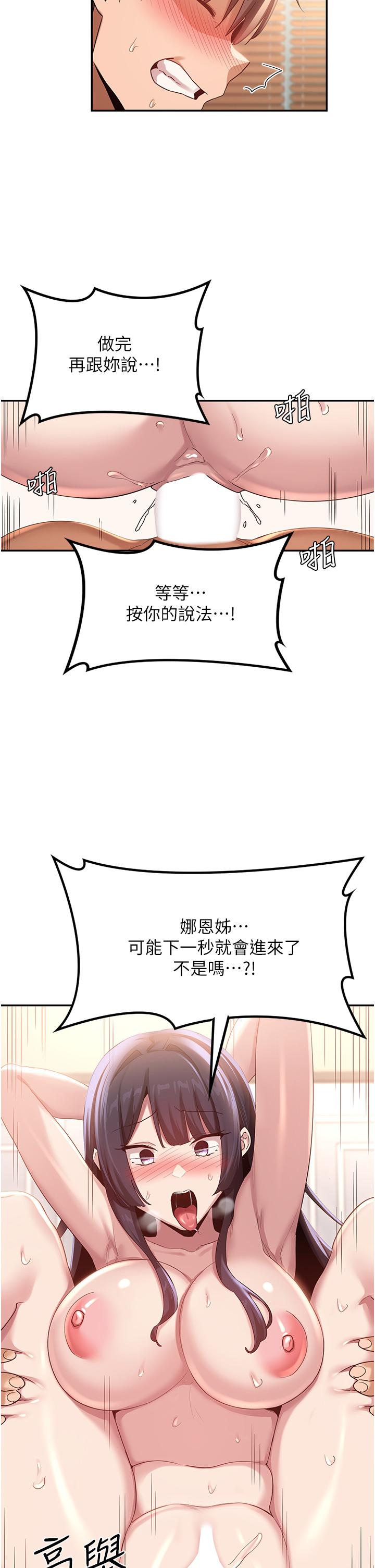 [韩国漫画] 深度交流会 校园,女学生,巨乳大奶#[45P]-18