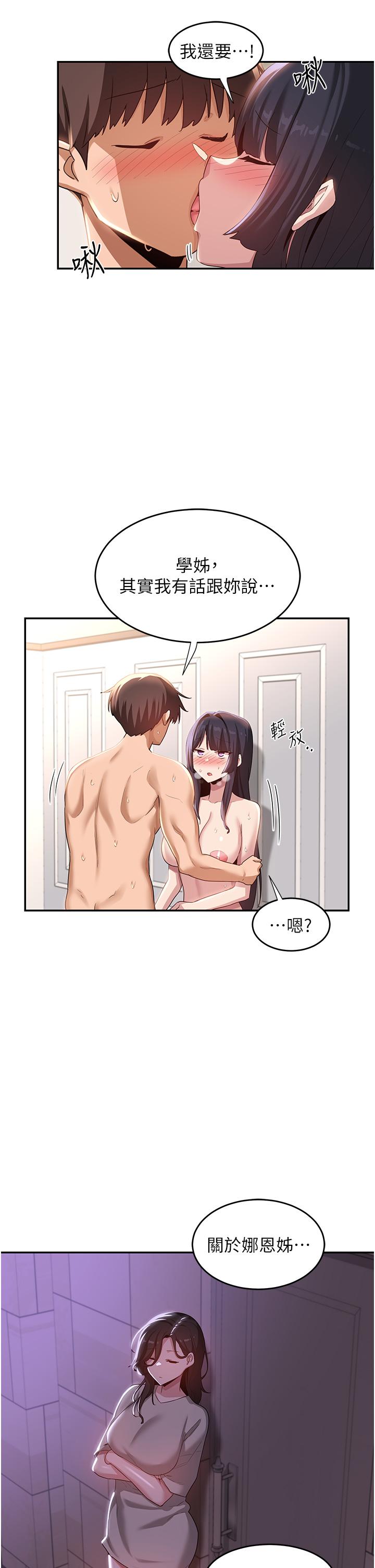 [韩国漫画] 深度交流会 校园,女学生,巨乳大奶#[45P]-2