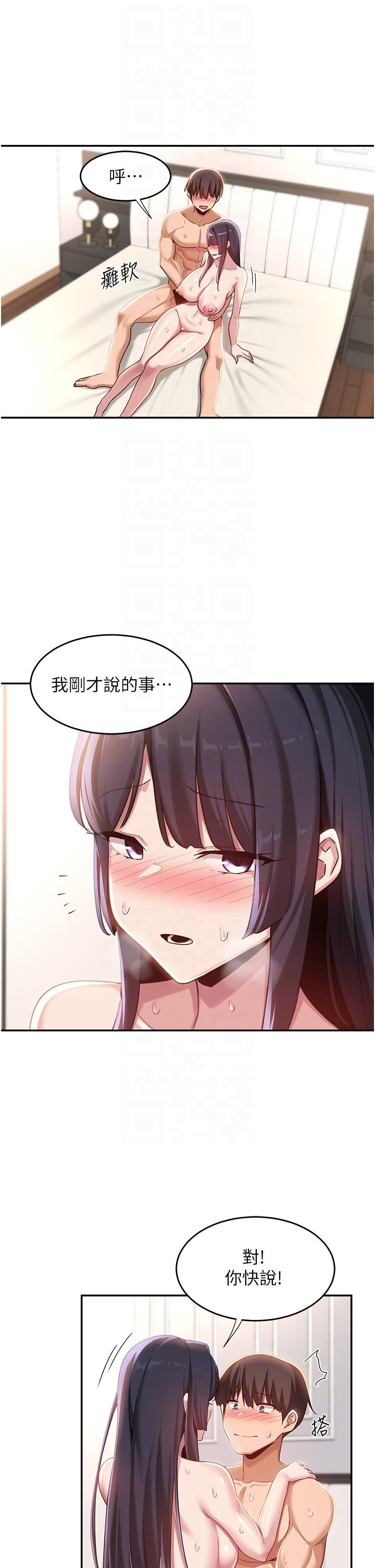 [韩国漫画] 深度交流会 校园,女学生,巨乳大奶#[45P]-25