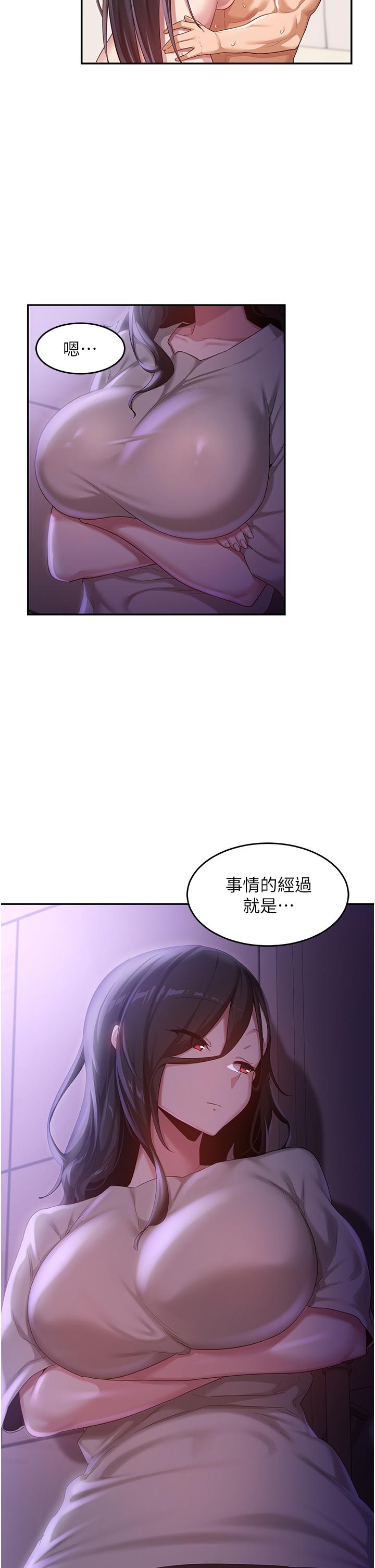 [韩国漫画] 深度交流会 校园,女学生,巨乳大奶#[45P]-26