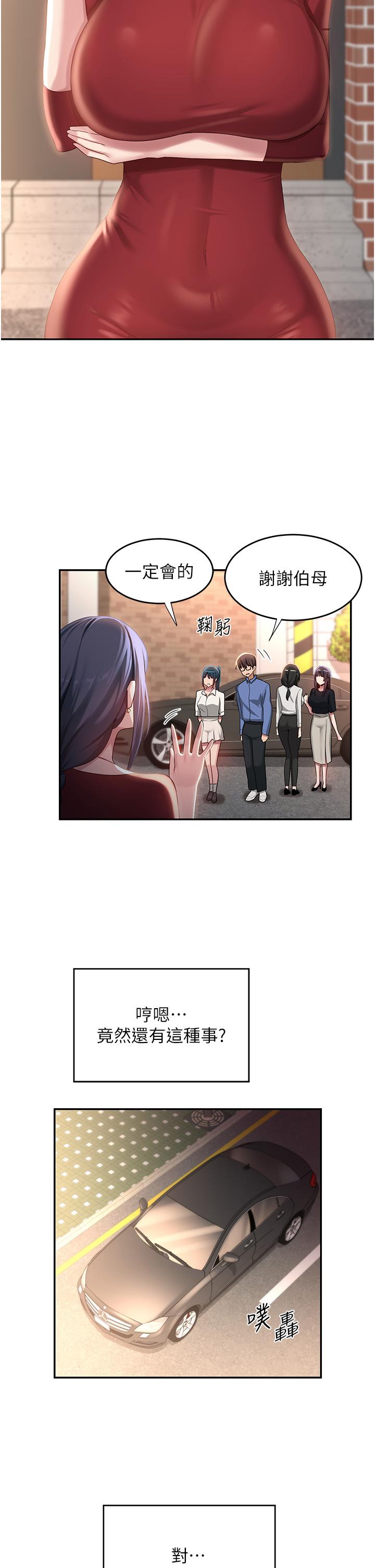 [韩国漫画] 深度交流会 校园,女学生,巨乳大奶#[45P]-28