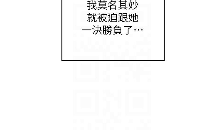 [韩国漫画] 深度交流会 校园,女学生,巨乳大奶#[45P]-29
