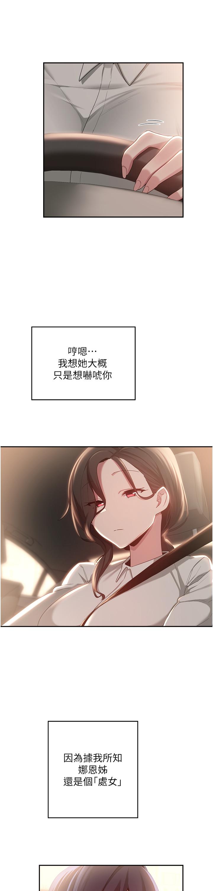 [韩国漫画] 深度交流会 校园,女学生,巨乳大奶#[45P]-30