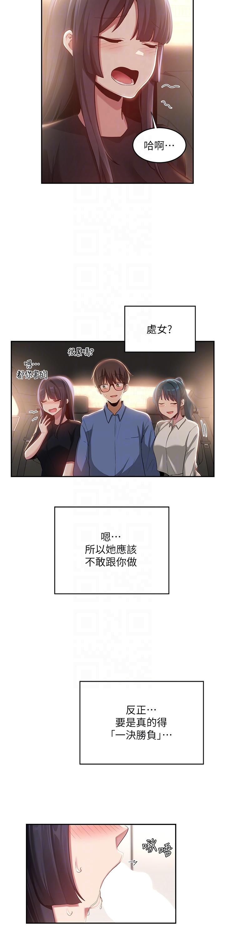 [韩国漫画] 深度交流会 校园,女学生,巨乳大奶#[45P]-31