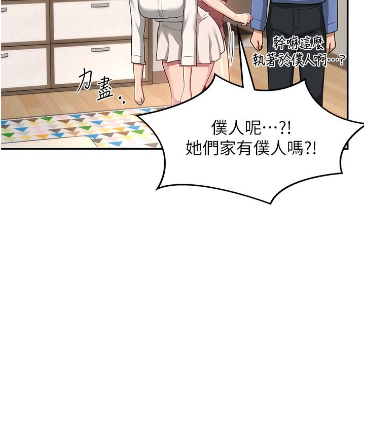 [韩国漫画] 深度交流会 校园,女学生,巨乳大奶#[45P]-35