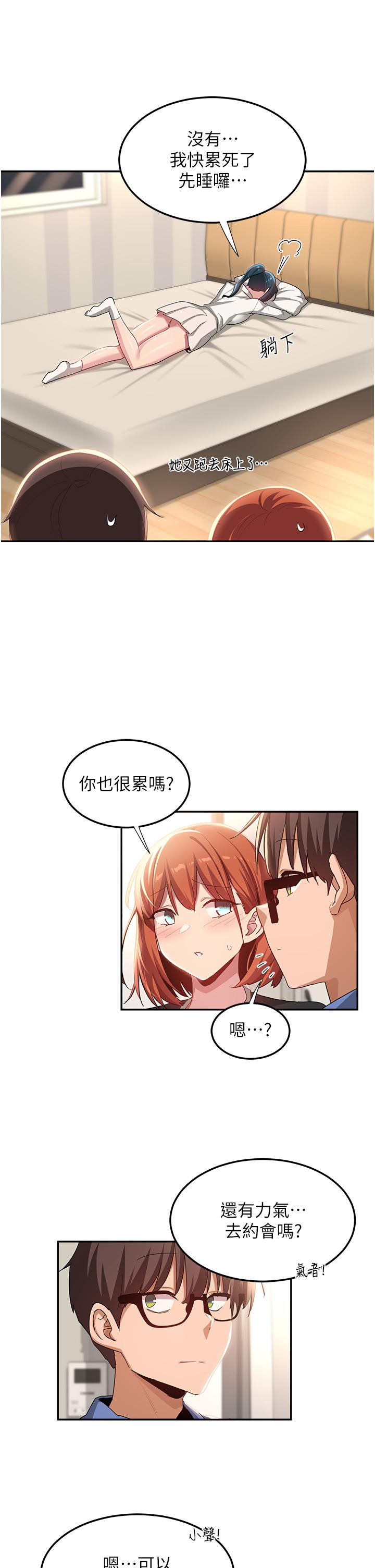 [韩国漫画] 深度交流会 校园,女学生,巨乳大奶#[45P]-36