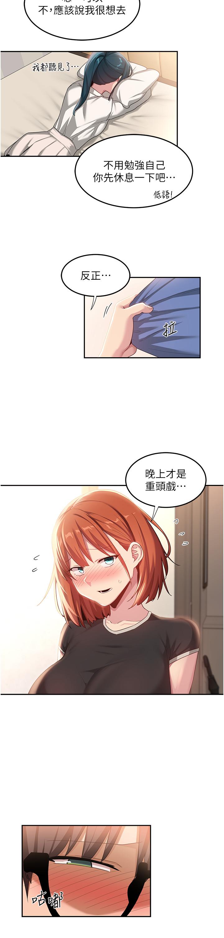[韩国漫画] 深度交流会 校园,女学生,巨乳大奶#[45P]-37