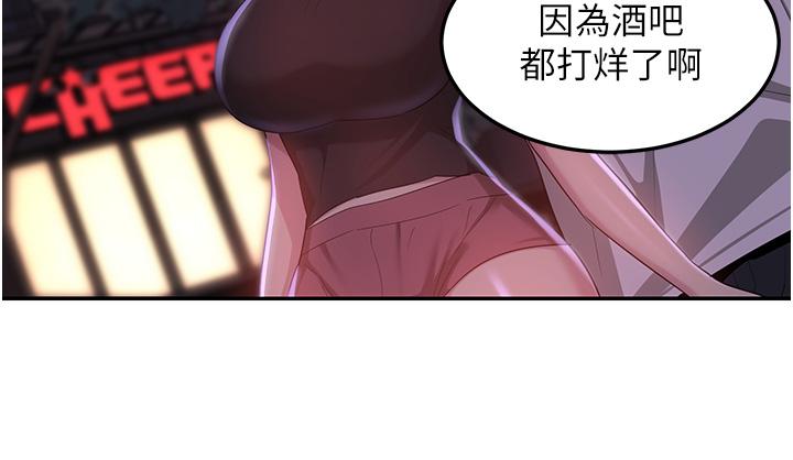 [韩国漫画] 深度交流会 校园,女学生,巨乳大奶#[45P]-40