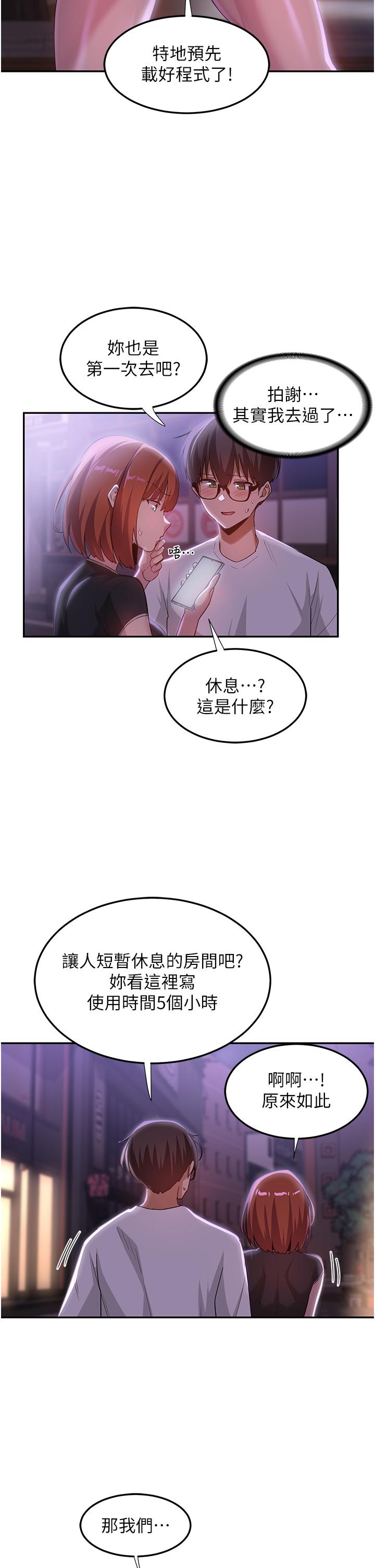 [韩国漫画] 深度交流会 校园,女学生,巨乳大奶#[45P]-42