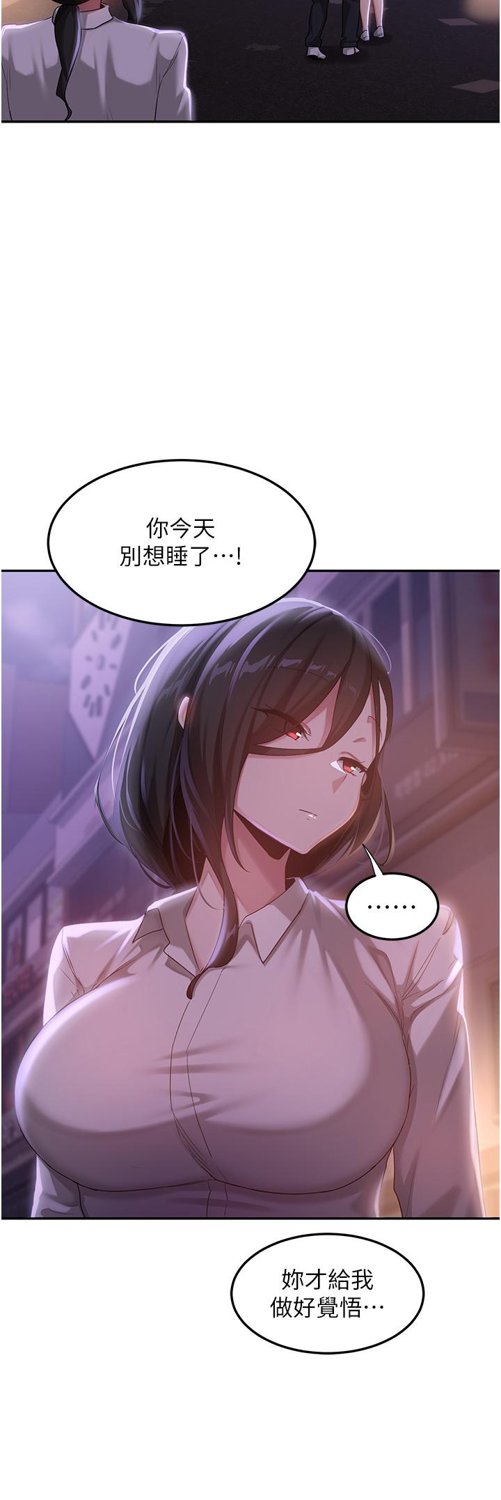 [韩国漫画] 深度交流会 校园,女学生,巨乳大奶#[45P]-44