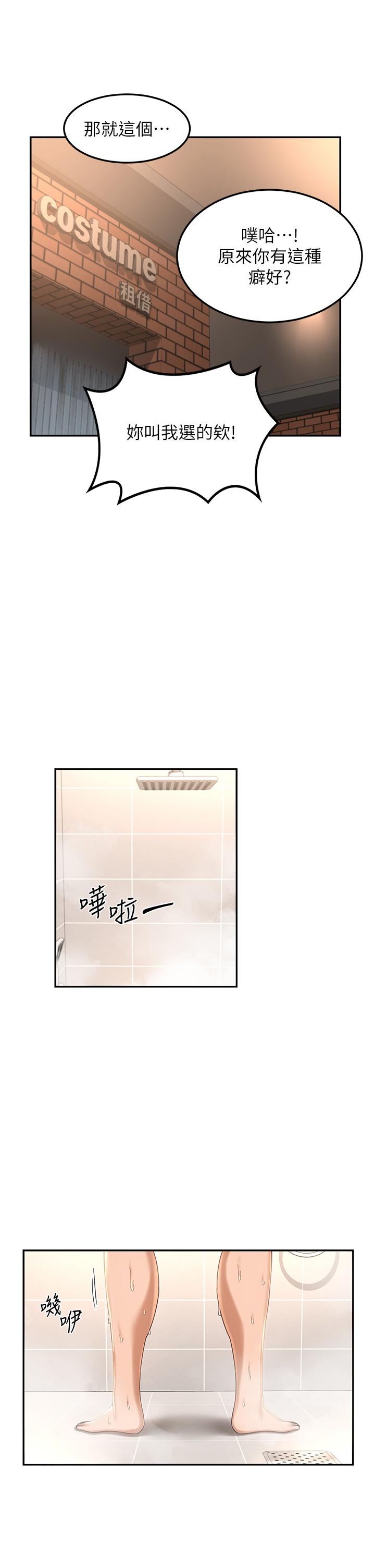 [韩国漫画] 深度交流会 校园,女学生,巨乳大奶#[44P]-11