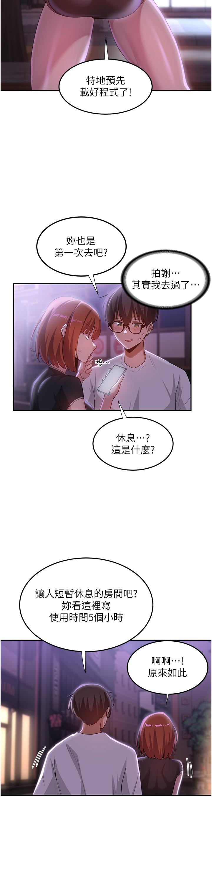 [韩国漫画] 深度交流会 校园,女学生,巨乳大奶#[44P]-2