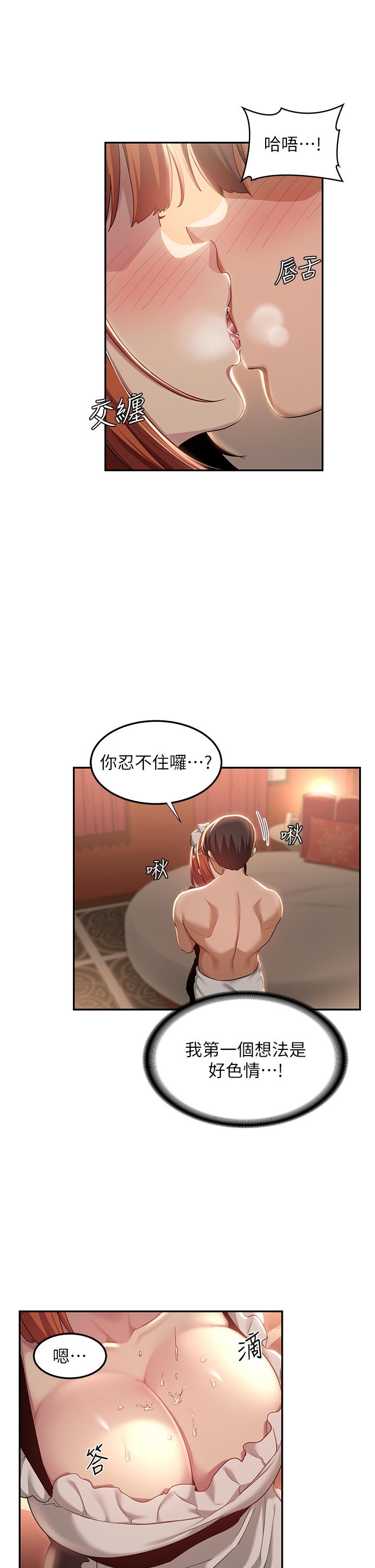 [韩国漫画] 深度交流会 校园,女学生,巨乳大奶#[44P]-21