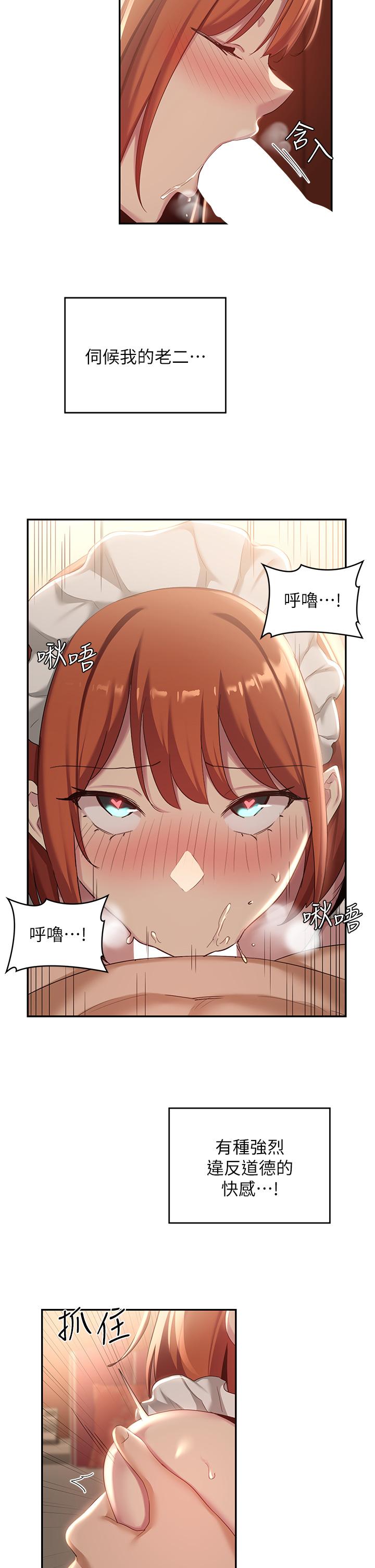 [韩国漫画] 深度交流会 校园,女学生,巨乳大奶#[44P]-29