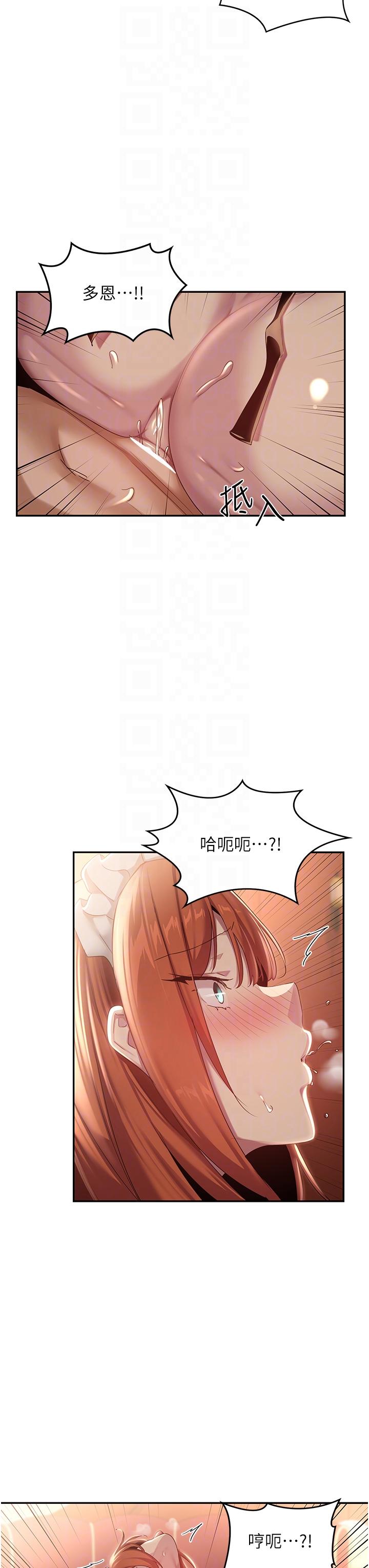 [韩国漫画] 深度交流会 校园,女学生,巨乳大奶#[38P]-25