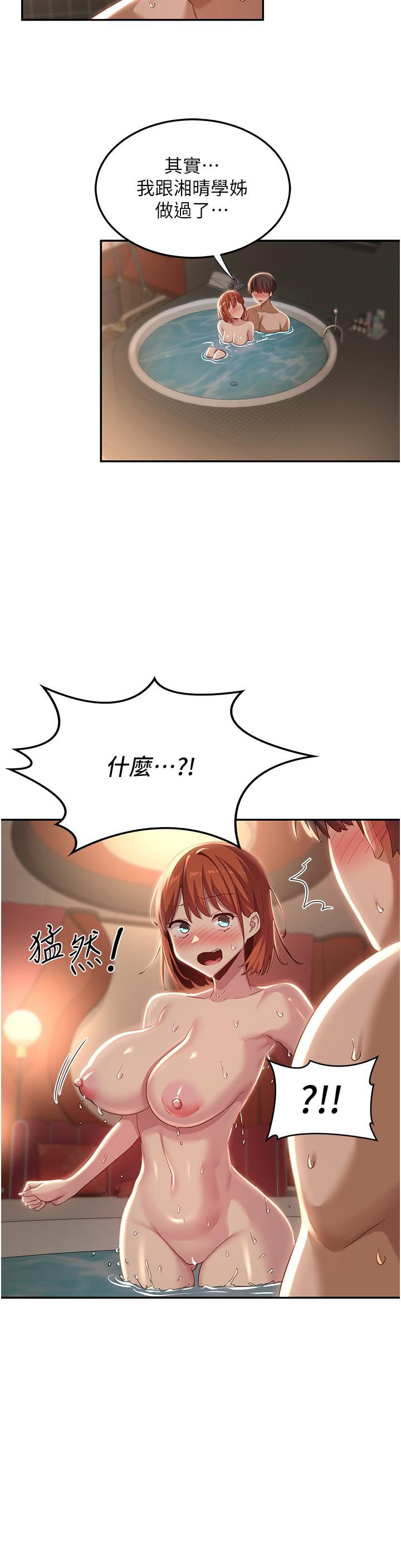 [韩国漫画] 深度交流会 校园,女学生,巨乳大奶#[38P]-35