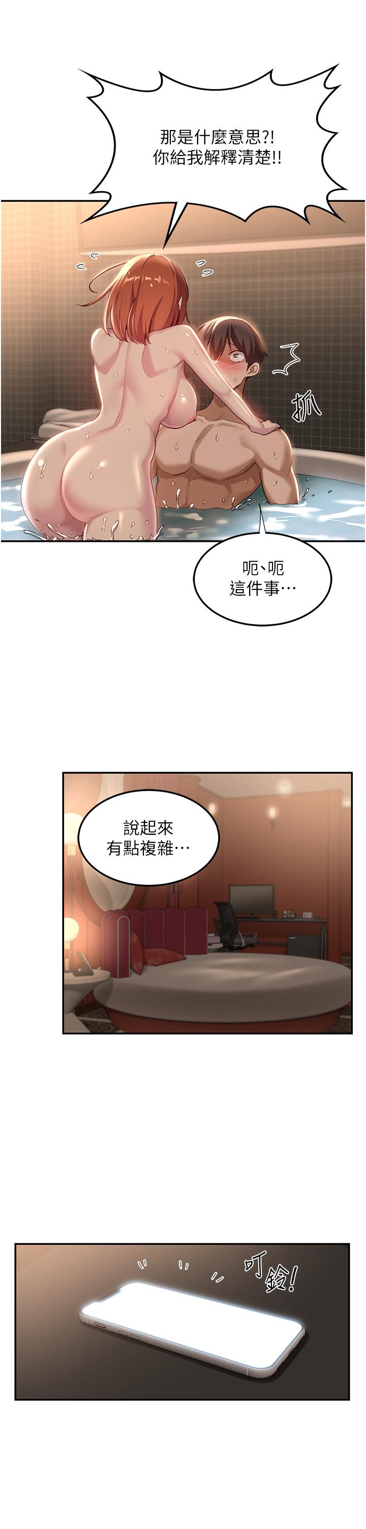 [韩国漫画] 深度交流会 校园,女学生,巨乳大奶#[38P]-36