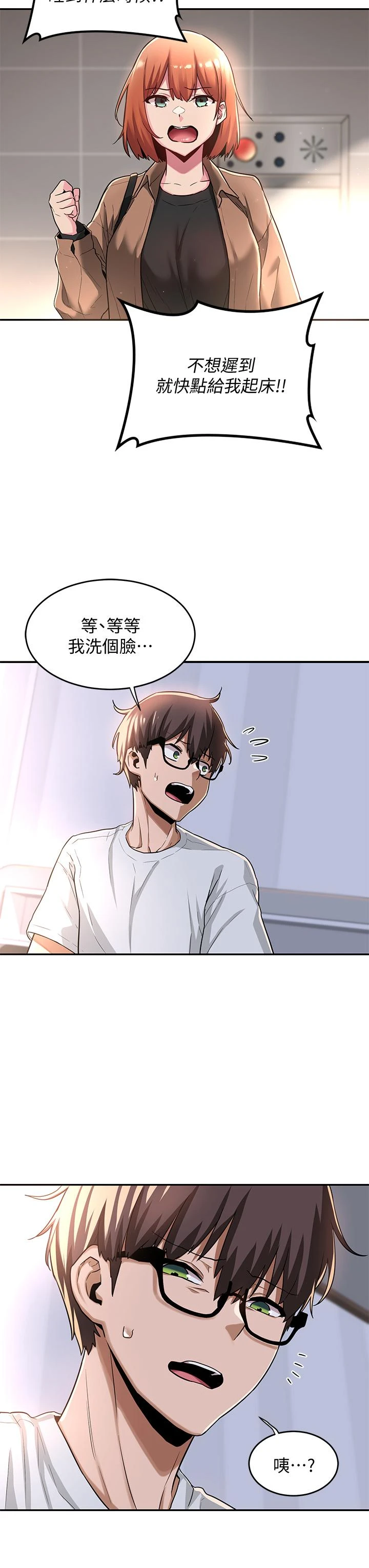 [韩国漫画] 深度交流会 校园,女学生,巨乳大奶#[40P]-11