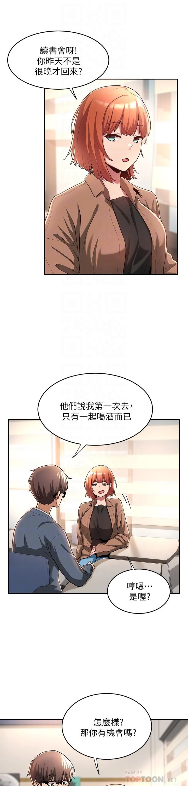 [韩国漫画] 深度交流会 校园,女学生,巨乳大奶#[40P]-16