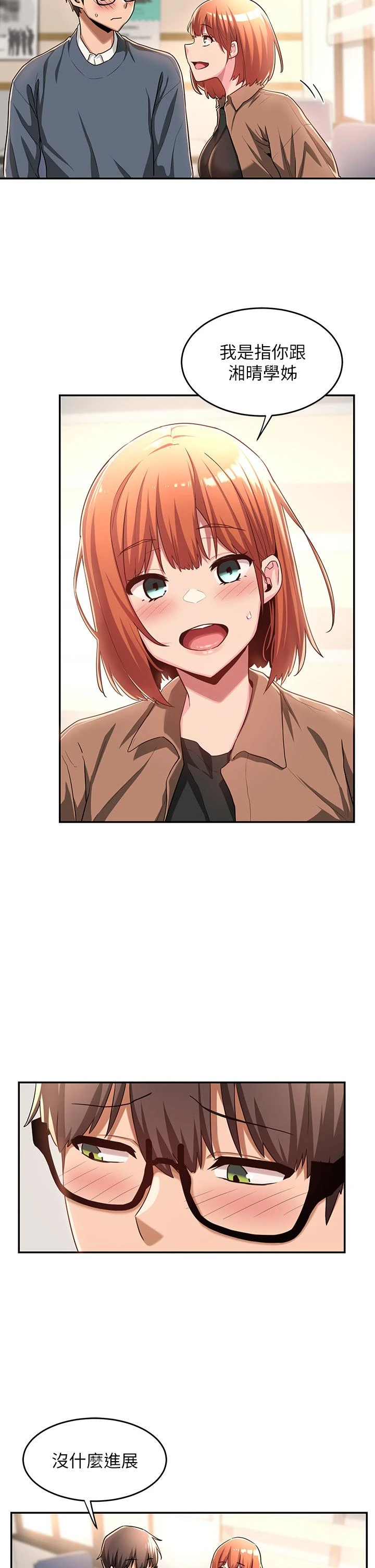 [韩国漫画] 深度交流会 校园,女学生,巨乳大奶#[40P]-17