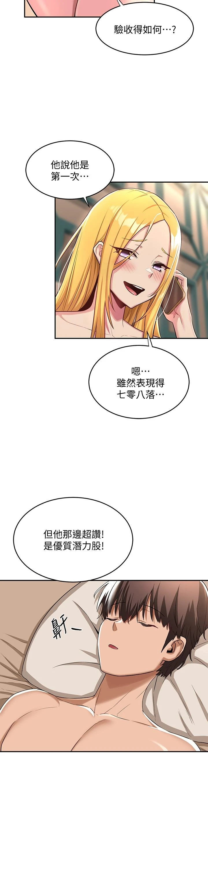 [韩国漫画] 深度交流会 校园,女学生,巨乳大奶#[40P]-2