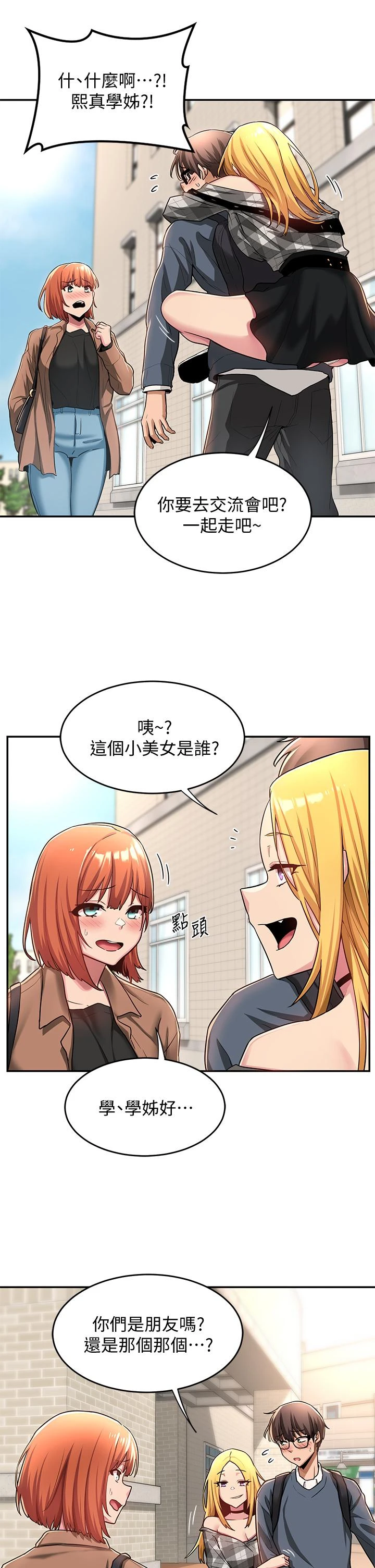 [韩国漫画] 深度交流会 校园,女学生,巨乳大奶#[40P]-28