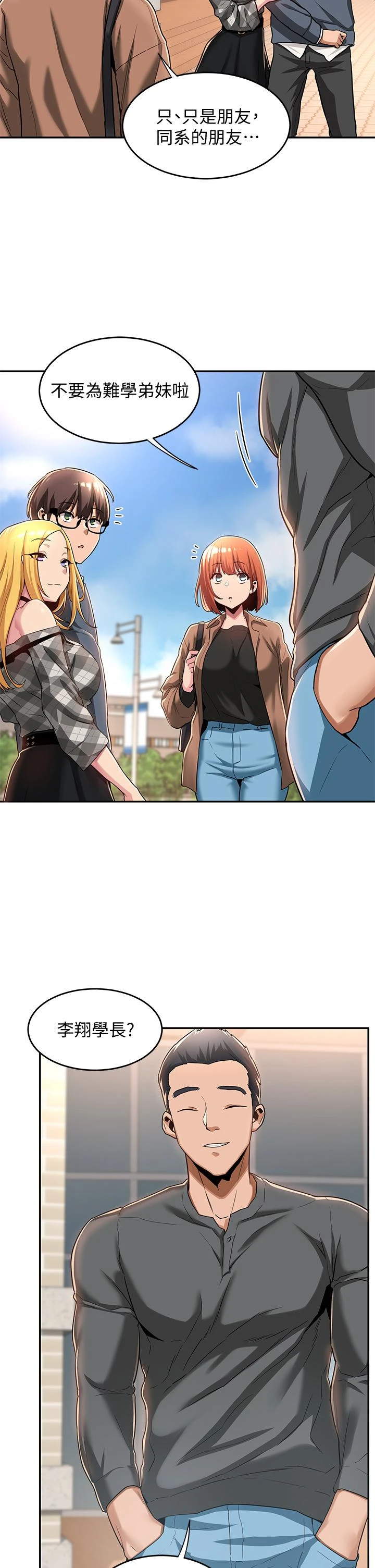[韩国漫画] 深度交流会 校园,女学生,巨乳大奶#[40P]-29