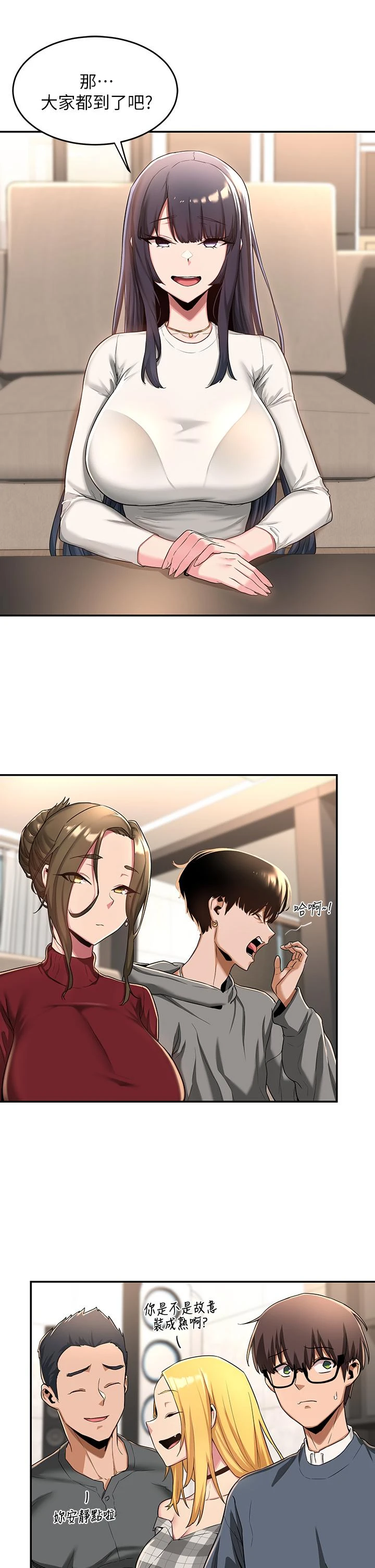 [韩国漫画] 深度交流会 校园,女学生,巨乳大奶#[40P]-32
